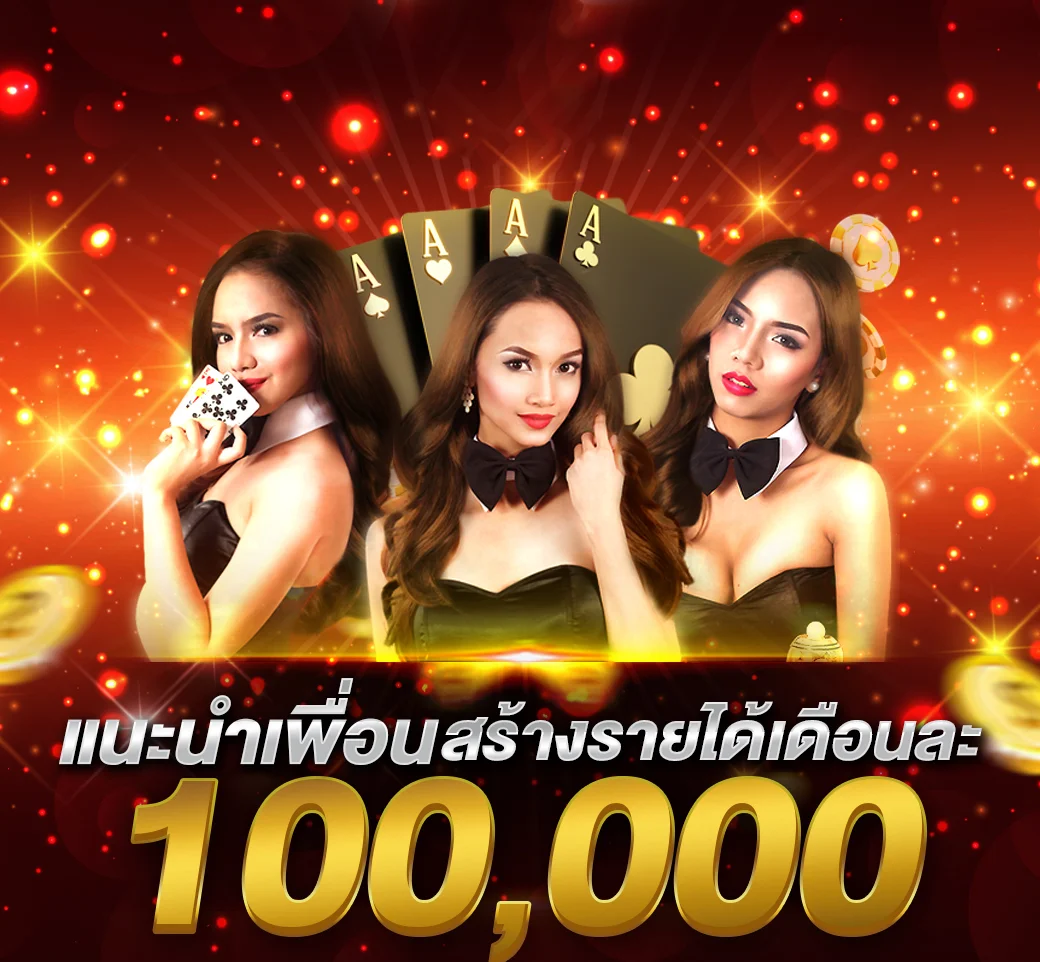 W89 โปรโมชั่นแจกแจ็คพอตรางวัลใหญ่ 100,000 บาท