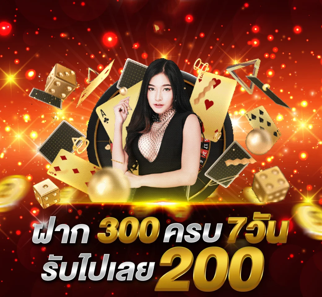 W89 โปรโมชั่นฝาก 300 รับ 750 รับเพิ่มปั่นฟรี 200